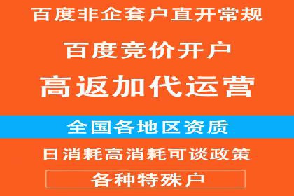 百度竞价托管运营助力中小企业发展案例